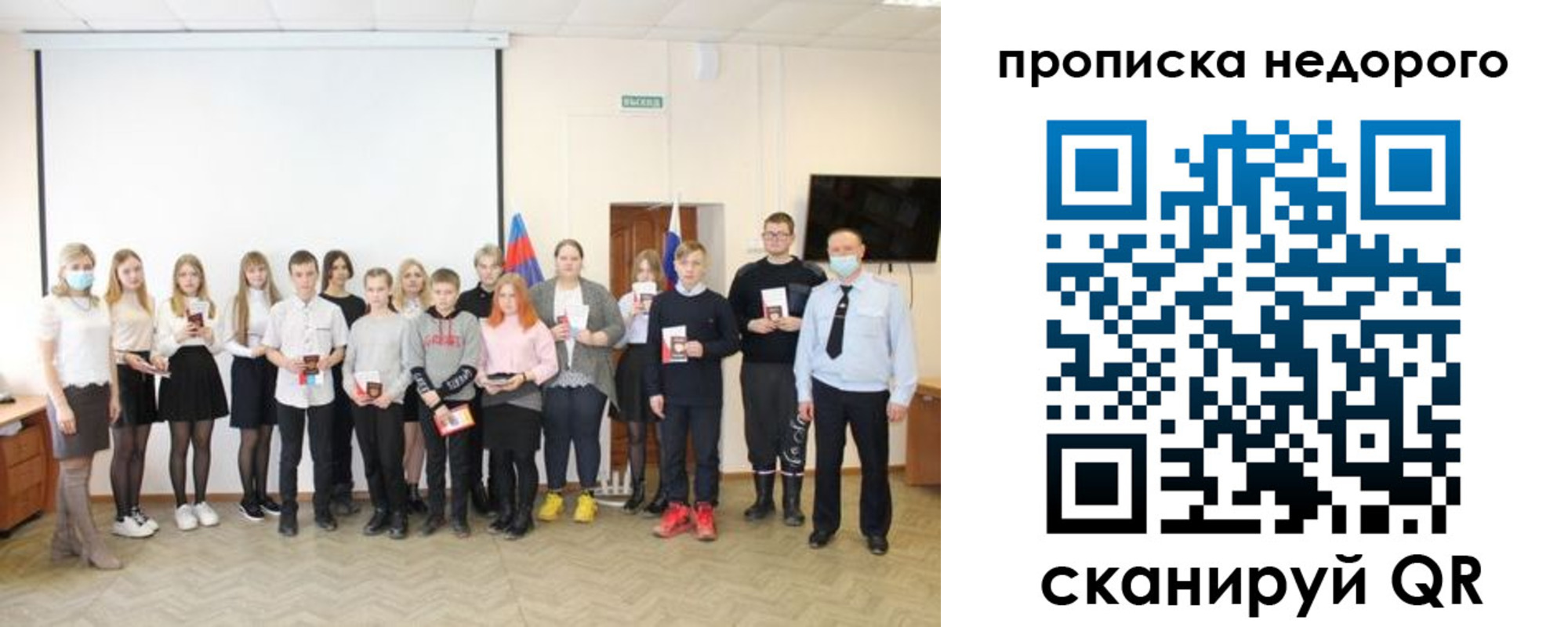 прописка гарантия в Ужуре